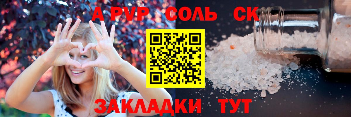 Дмитров  Alpha PVP СК  Alpha-PVP VHQ  Вход с VPN  сколько стоит  APVP Соль 