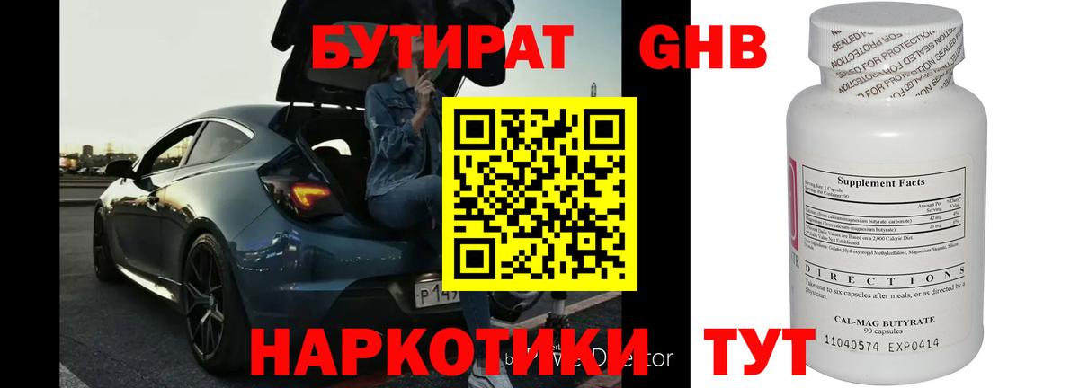 Дмитров  Бутират оксана  Вход с VPN 