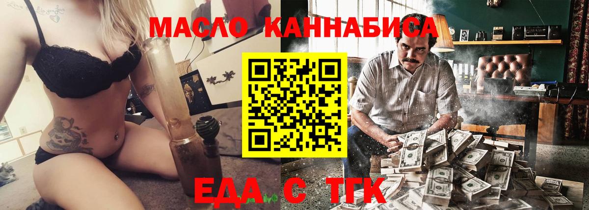 Cannafood конопля  Вход с VPN  Дмитров 
