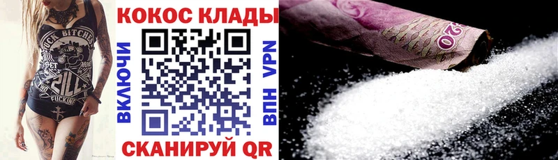 COCAIN Fish Scale Дмитров