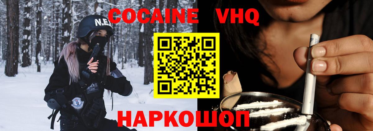 КОКАИН 97%  КОКАИН Перу  Дмитров  Вход с VPN 