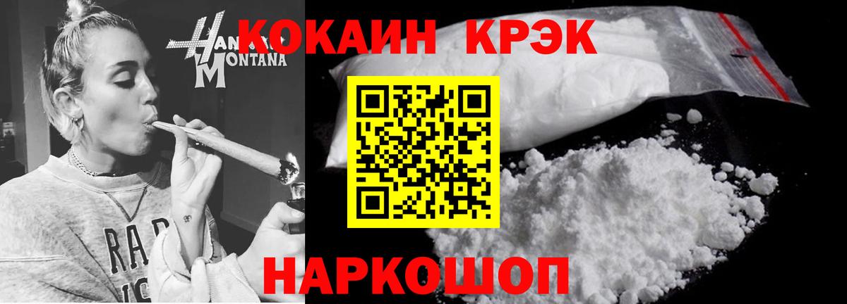 КОКАИН 97% Дмитров