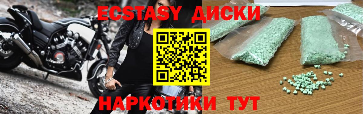 Дмитров  Ecstasy таблы  Экстази таблы  Вход с VPN 