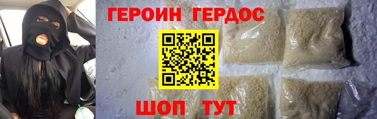 Дмитров  ГЕРОИН герыч  Вход с VPN 