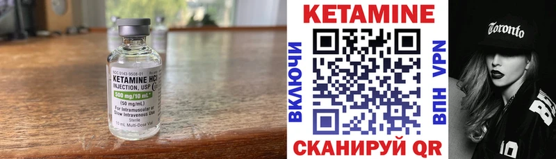 КЕТАМИН ketamine Дмитров
