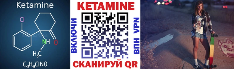 Кетамин ketamine  Дмитров 