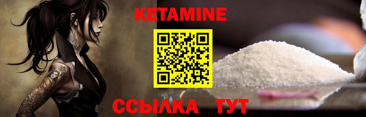 Дмитров  Кетамин VHQ  КЕТАМИН ketamine  Вход с VPN 