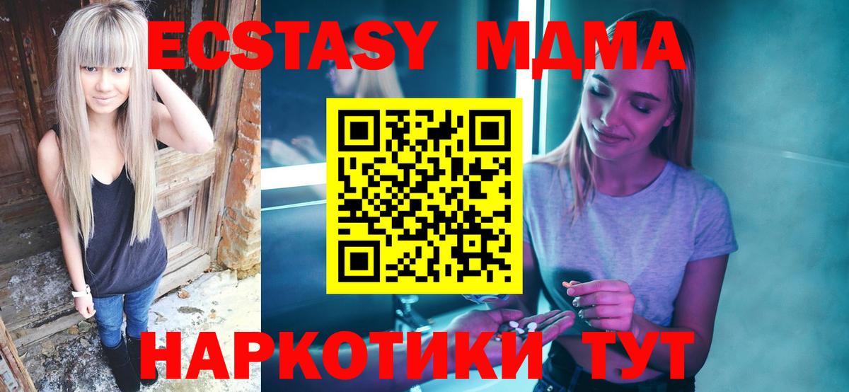 MDMA молли  Вход с VPN  Дмитров  МДМА VHQ 