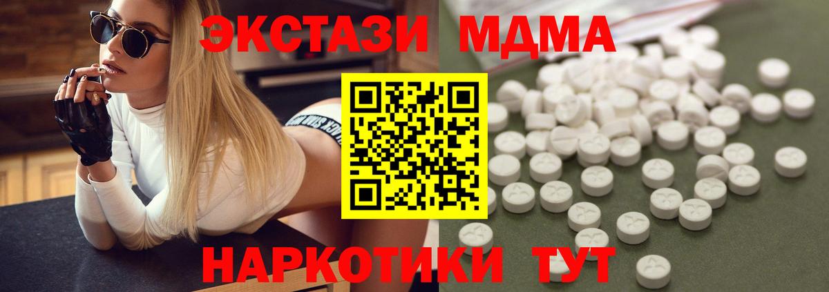 МДМА Molly Дмитров