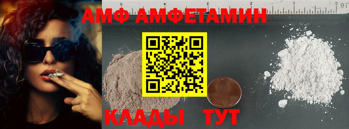 МЕТАМФЕТАМИН кристалл Дмитров