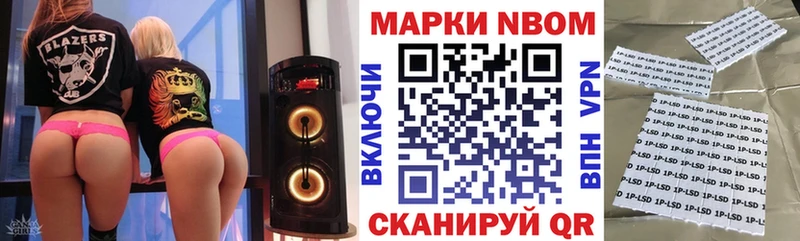 Марки NBOMe 1500мкг  Дмитров 