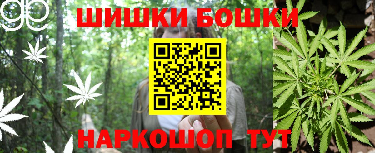 Дмитров  Бошки Шишки индика  Вход с VPN  Шишки марихуана марихуана 
